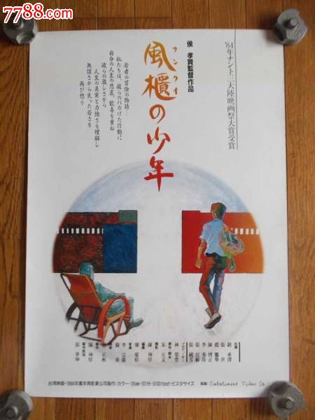 保全证人证言公证书